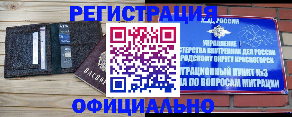 купить прописку в Ипатово