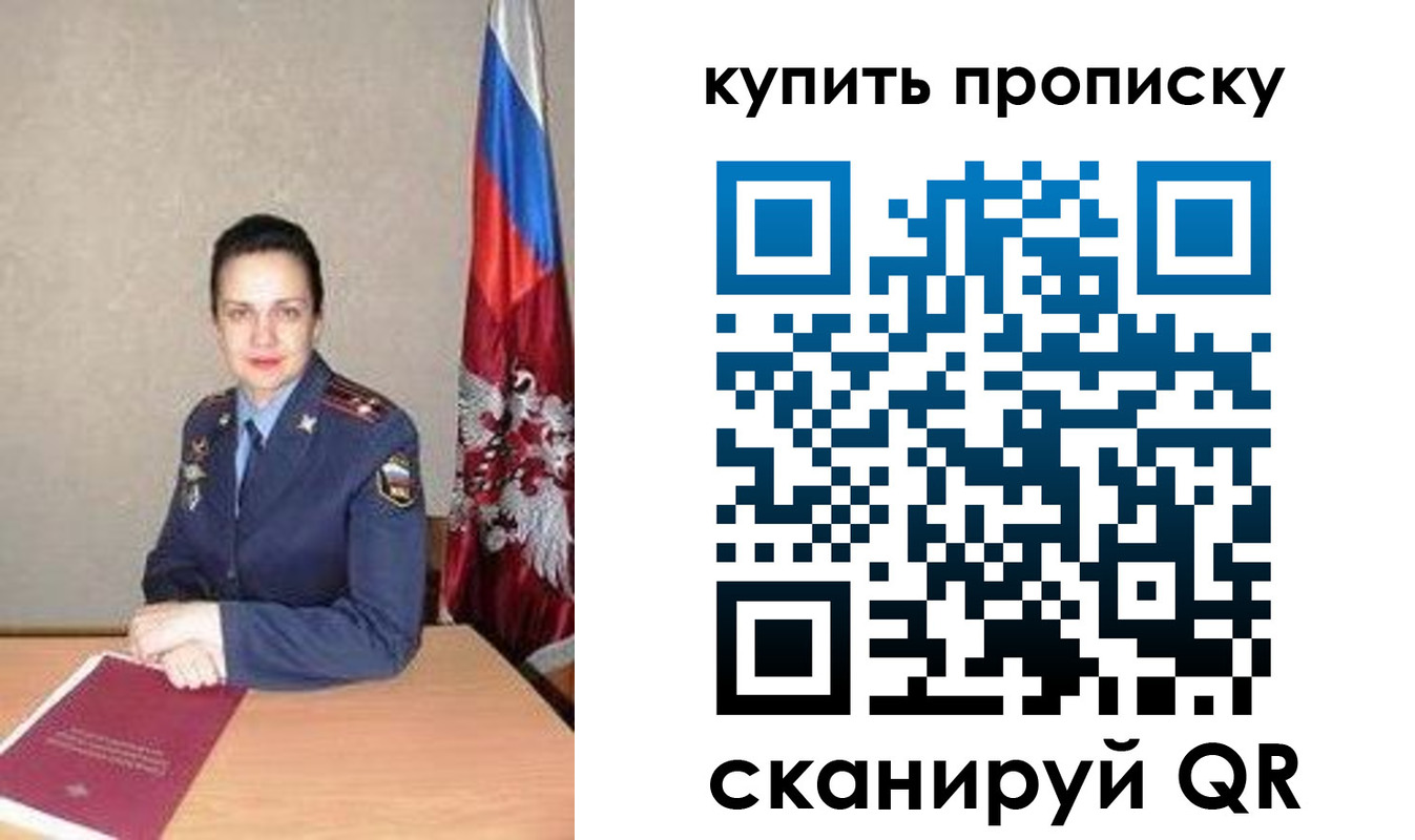 временная регистрация купить в Ипатово