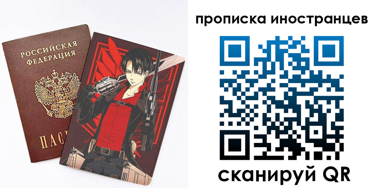 прописка для работы в Ипатово