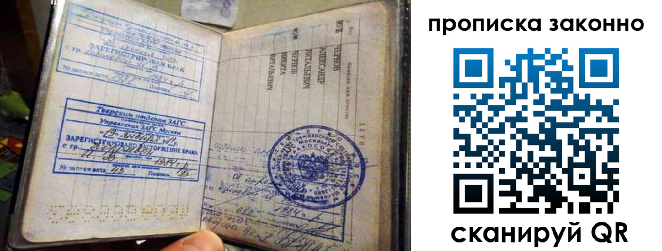 прописка регистрация в Ипатово