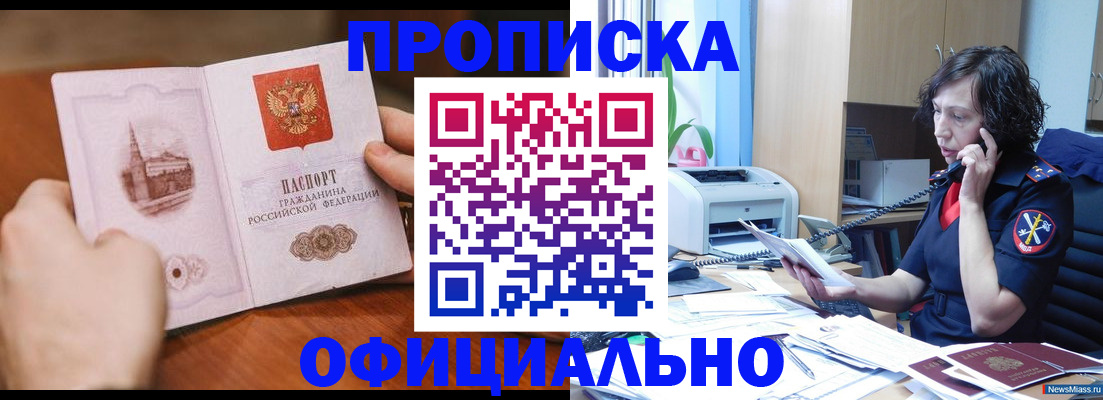 прописка от собственника в Ипатово