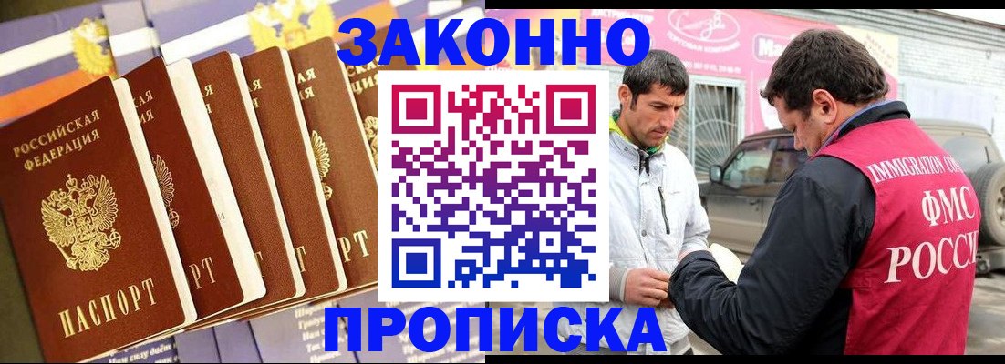 прописка для школы в Ипатово