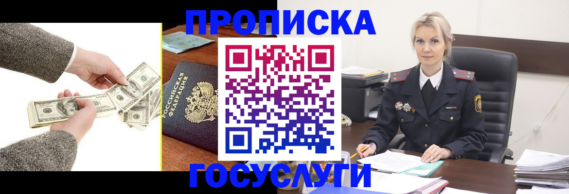 прописка штамп в Ипатово