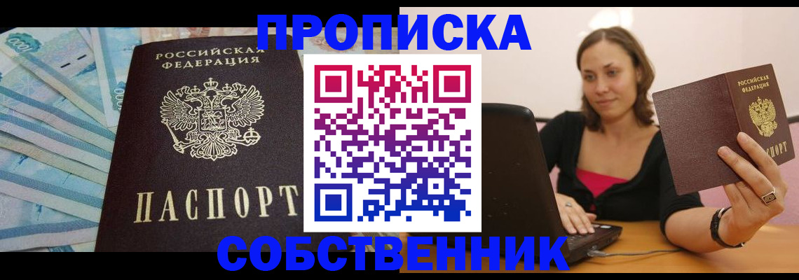 временная регистрация гарантия в Ипатово