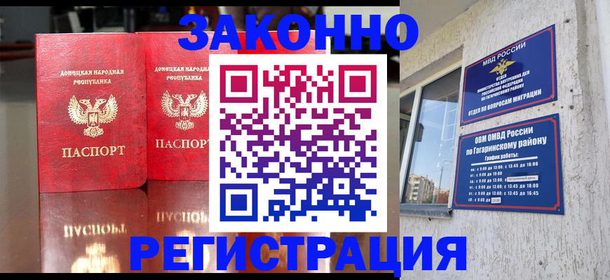 временная регистрация законно в Ипатово