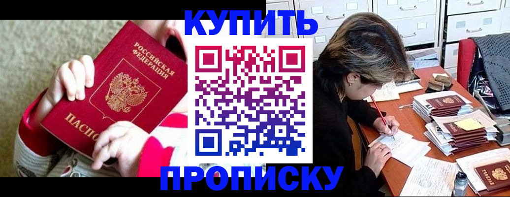 прописка в квартире в Ипатово