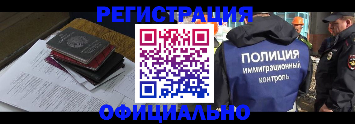 прописка регистрация в Ипатово