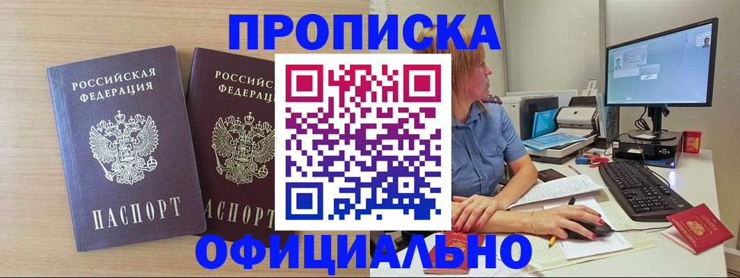 прописка гарантия в Ипатово